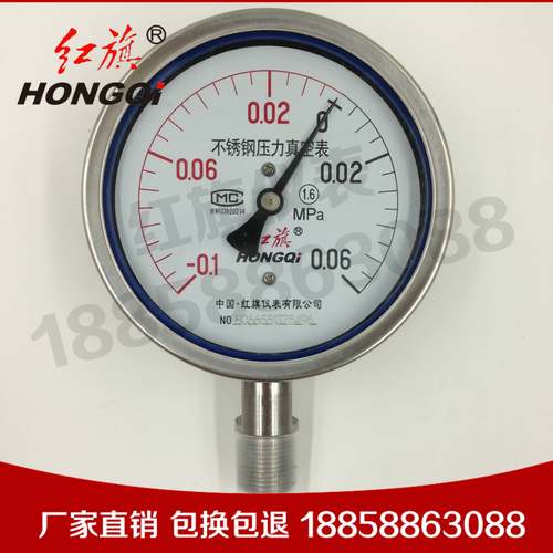 厂家直销 红旗仪表 YZ100BF 不锈钢压力真空表 010MPA控制表