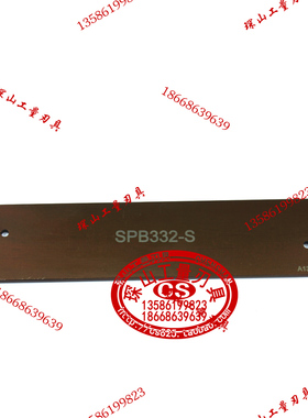 数控车床刀板 切断刀板SPB332-S/SPB326-S/SPB226-S/SPB432-S