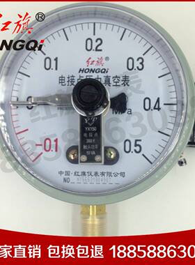 厂家直销 红旗仪表 YZXC100 电接点压力真空表 010MPA控制表