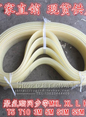 聚氨酯钢丝 同步带 XL L T10 H S3M S5M传动带 齿形同步带 T5-150