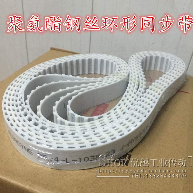 聚氨酯钢丝同步带 T10 T5 H 5M S8M 3M 14M麦高迪PU传送带 传动带