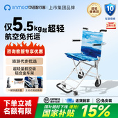 中进智行客登机宝207飞机轮椅超轻便折叠老人折叠手推旅行代步车