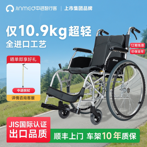 中进智行客ZK55铝合金轮椅