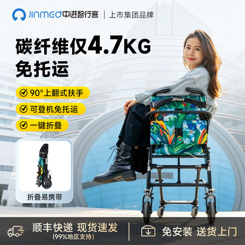 中进碳纤维旅游轮椅可上飞机