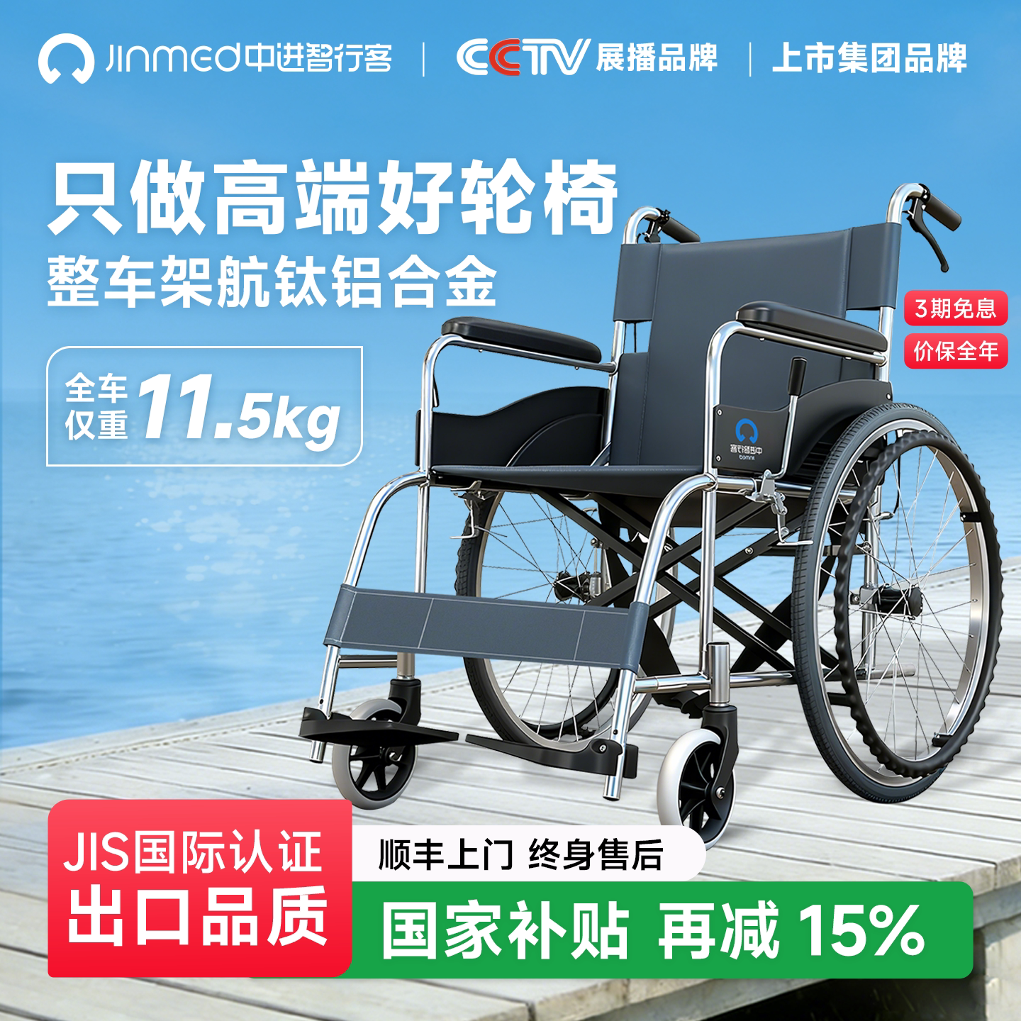 中进智行客铝合金轮椅老年人专用折叠便携残疾人瘫痪骨折国家补贴