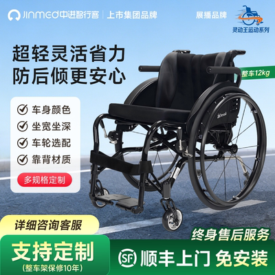 中进铝合金轮椅折叠轻便运动轮椅