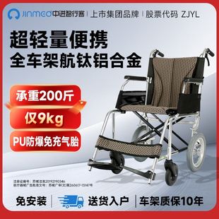 中进智行客轮椅折叠轻便残疾人小轮便携旅行老年手推车老人代步车