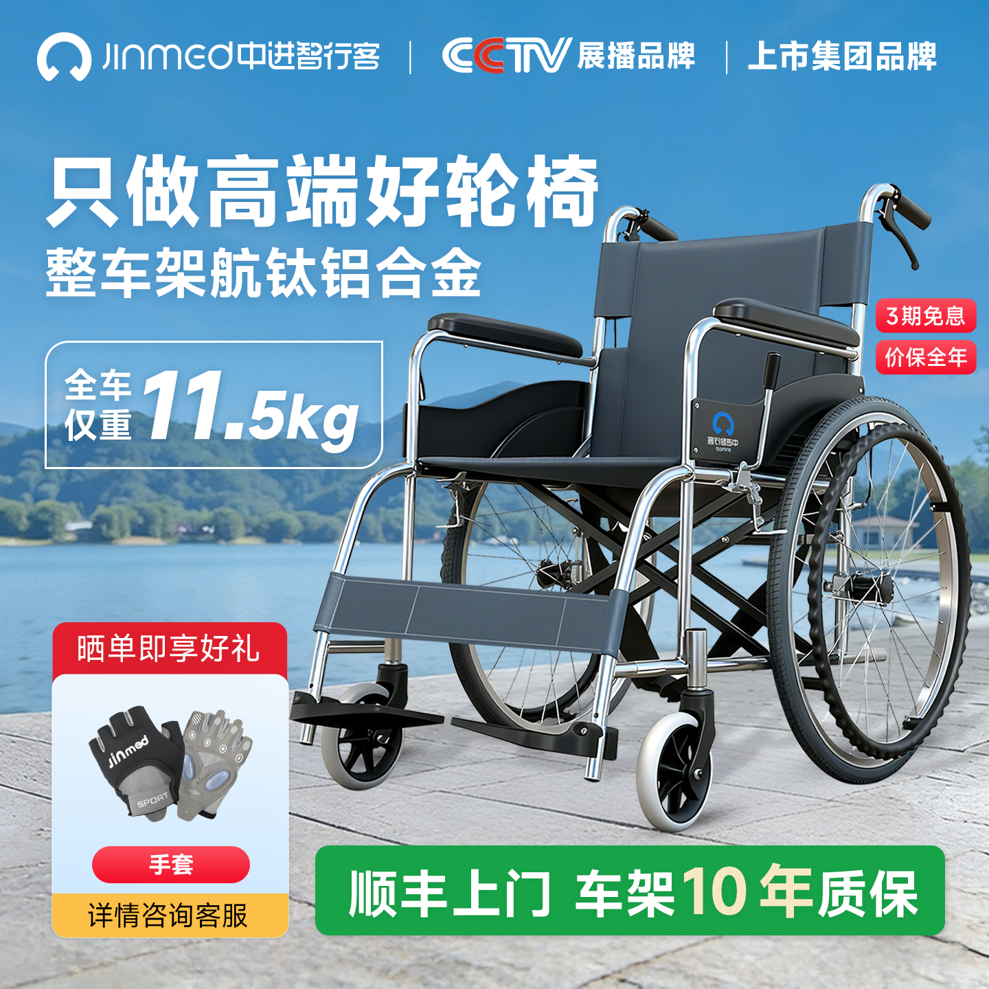 中进智行客铝行者轮椅车老年人专用代步手推折叠超轻便携瘫痪骨折
