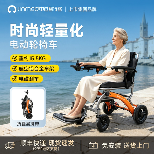 中进智行客智能折叠电动轮椅