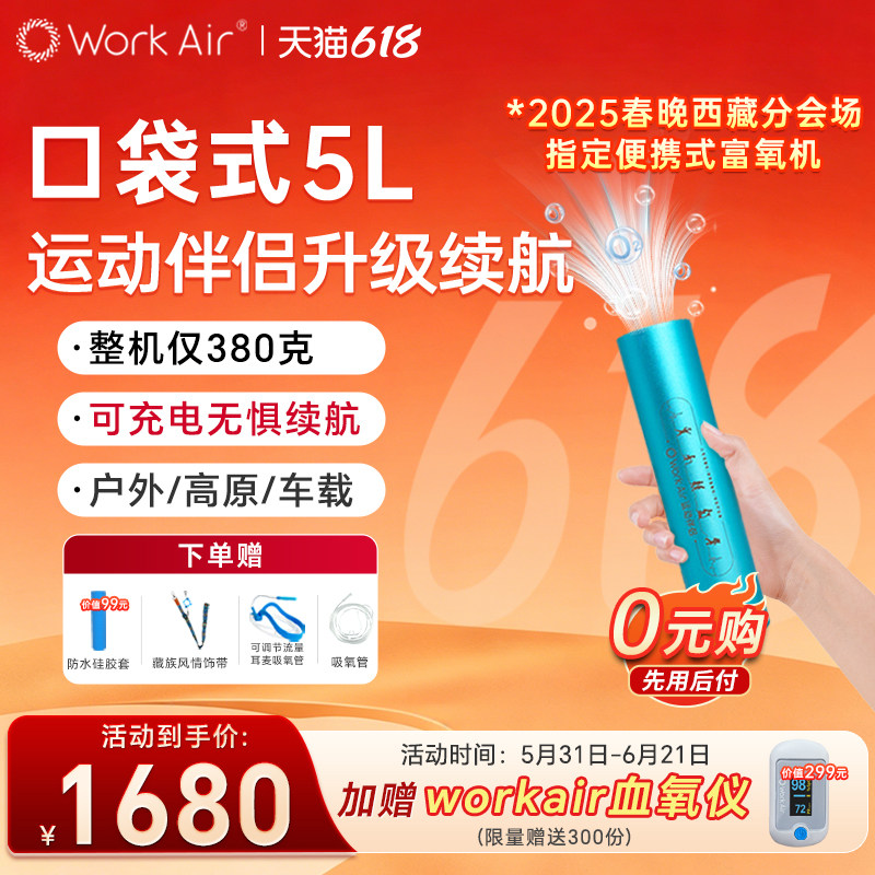 运动伴侣家用制氧便携式氧气瓶高原吸氧宝可充电口袋380克冰川兰
