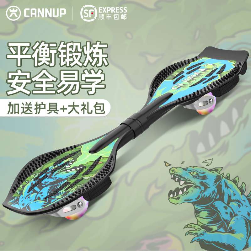 厂家滑板蛇形初学者一件代发游龙蛇板活力板摇摆双轮二滑板车儿童