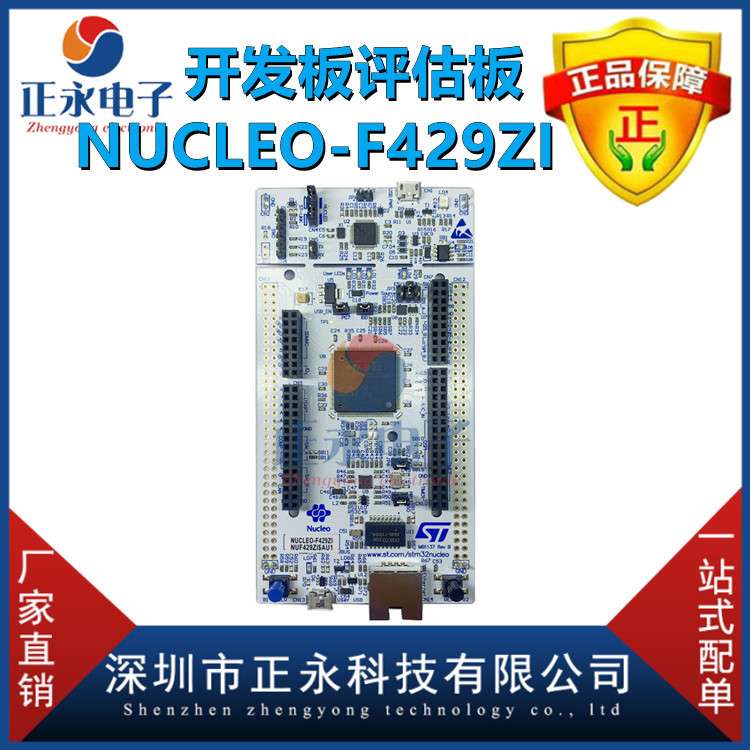 NUCLEO-F429ZI F439ZI F401RE 410RB 411RE 412ZG 413ZH 446RE ZE