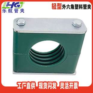 304不锈钢配件轻型塑料管夹液压油管固定夹钢管铜管圆管支架卡座