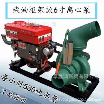 柴油拖车款6寸压井离心泵 通过率高好移动抽水泵 防汛排涝离心泵