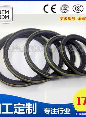 盒式油封轮毂油封145*175*15.5/17.5,136.8*165*13,121.8*150*13
