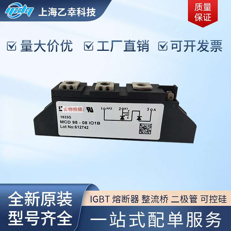 德国IXYS整流桥二极管 MDC431-20io2 MDC431-22io2 MDC431-24io2