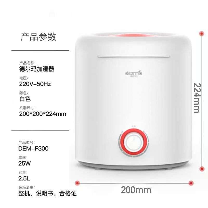 德尔玛DEM-F300加湿器家用智能恒湿便捷上加水加湿器便携节能