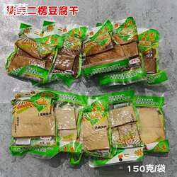 D正品山西繁峙特产二楞五香豆干非麻辣酱香豆腐干零食炒菜真空包