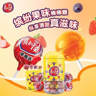 D正品苹果味真知棒草莓味