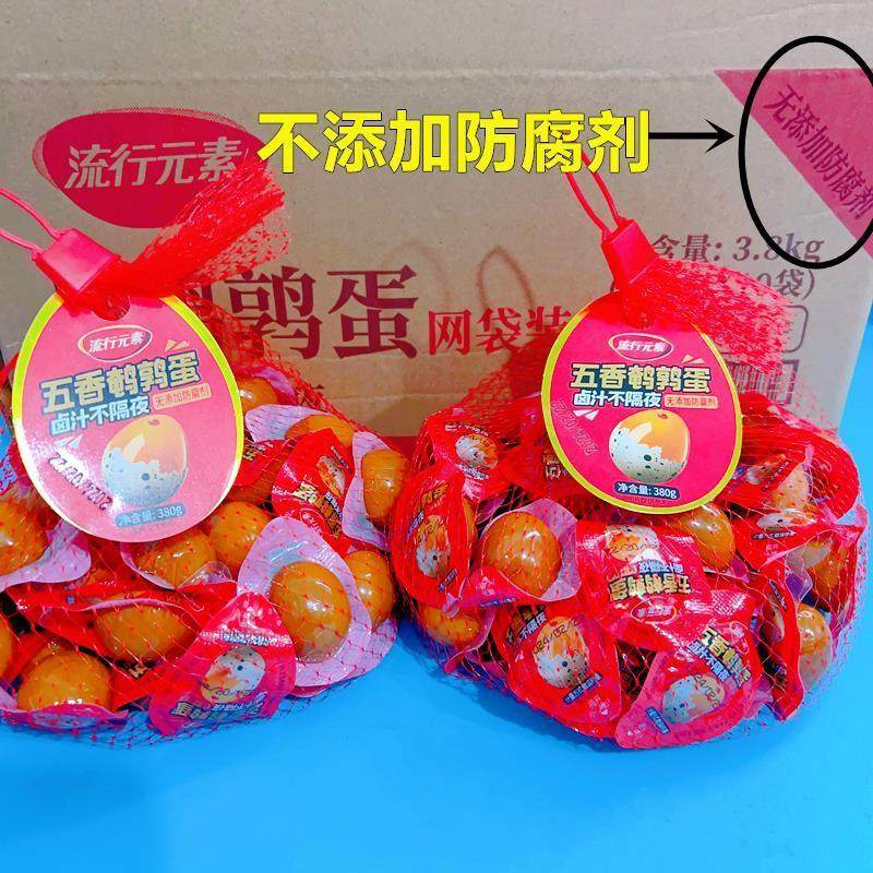 D正品流行元素鹌鹑蛋380g独立小包装新鲜五香味卤蛋铁蛋办公室休