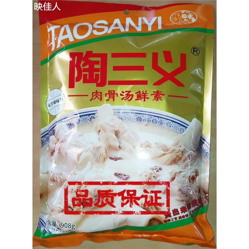 D正品肉骨汤鲜素复合调味料 3包包邮 陶三义 汤粉面火锅麻