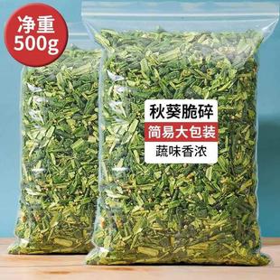 D正品黄秋葵干即食烘干秋葵脆碎片500g脱水蔬菜干果蔬脆片小零食