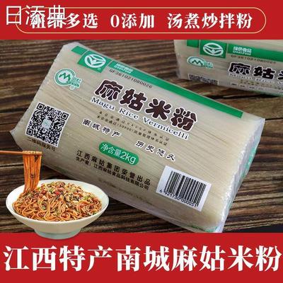 D正品江西南城麻姑米粉南