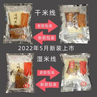 D正品正宗云南干湿熟粗米线双丰盛东北老张家过桥香辣速食