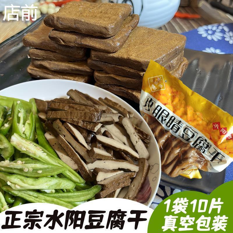 D正品水阳干子安徽宣城特产小眼睛豆腐干三宝香干酒店专用可炒可