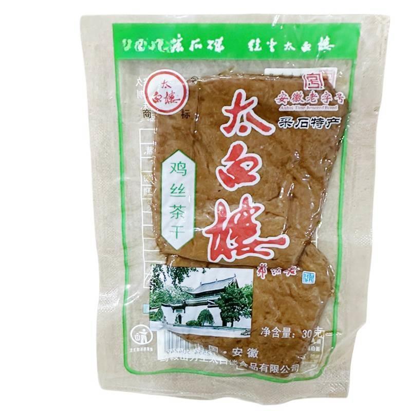 D正品马鞍山特产太白楼茶干30g*20袋鸡丝牛肉火腿香肠香菇多口味