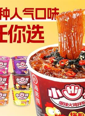 酸辣粉番茄粉金汤粉便携小Hi杯 嗦粉冲泡粉懒人速食56g起DR