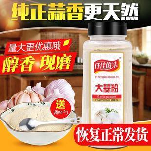 D正品仟佳佰味蒜头粉640g纯大蒜粉食用商用蒜香粉调料腌制烧烤蒜