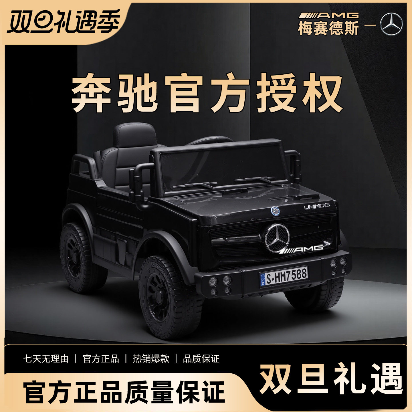 【奔驰授权】大G儿童电动车四轮越野车遥控可坐人男女孩童车炫酷,玩具/童车/益智/积木/模型,儿童电动车,淘宝优惠券,粉丝福利购,淘宝优惠卷