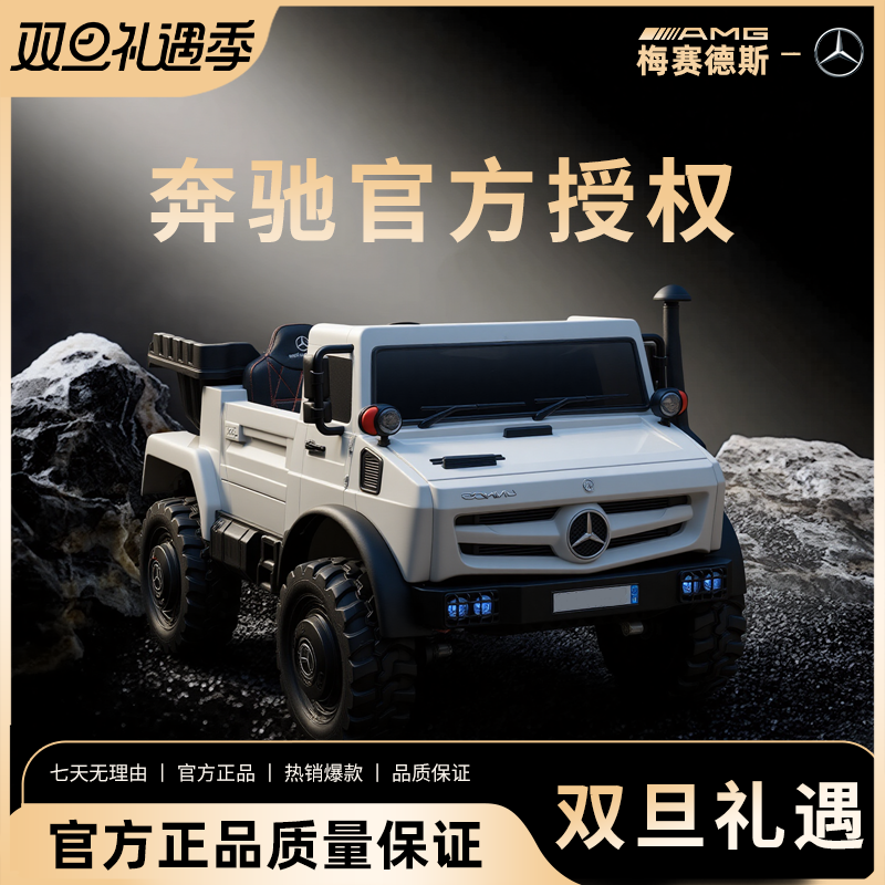 【奔驰授权】3~10岁儿童电动车男女宝宝越野车多功能可坐人玩具车,玩具/童车/益智/积木/模型,儿童电动车,淘宝优惠券,粉丝福利购,淘宝优惠卷