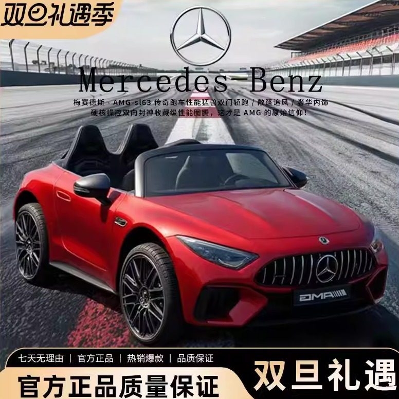 【奔驰授权】AMG跑车3-7岁儿童电动车四轮遥控可坐人童车男女孩,玩具/童车/益智/积木/模型,儿童电动车,淘宝优惠券,粉丝福利购,淘宝优惠卷