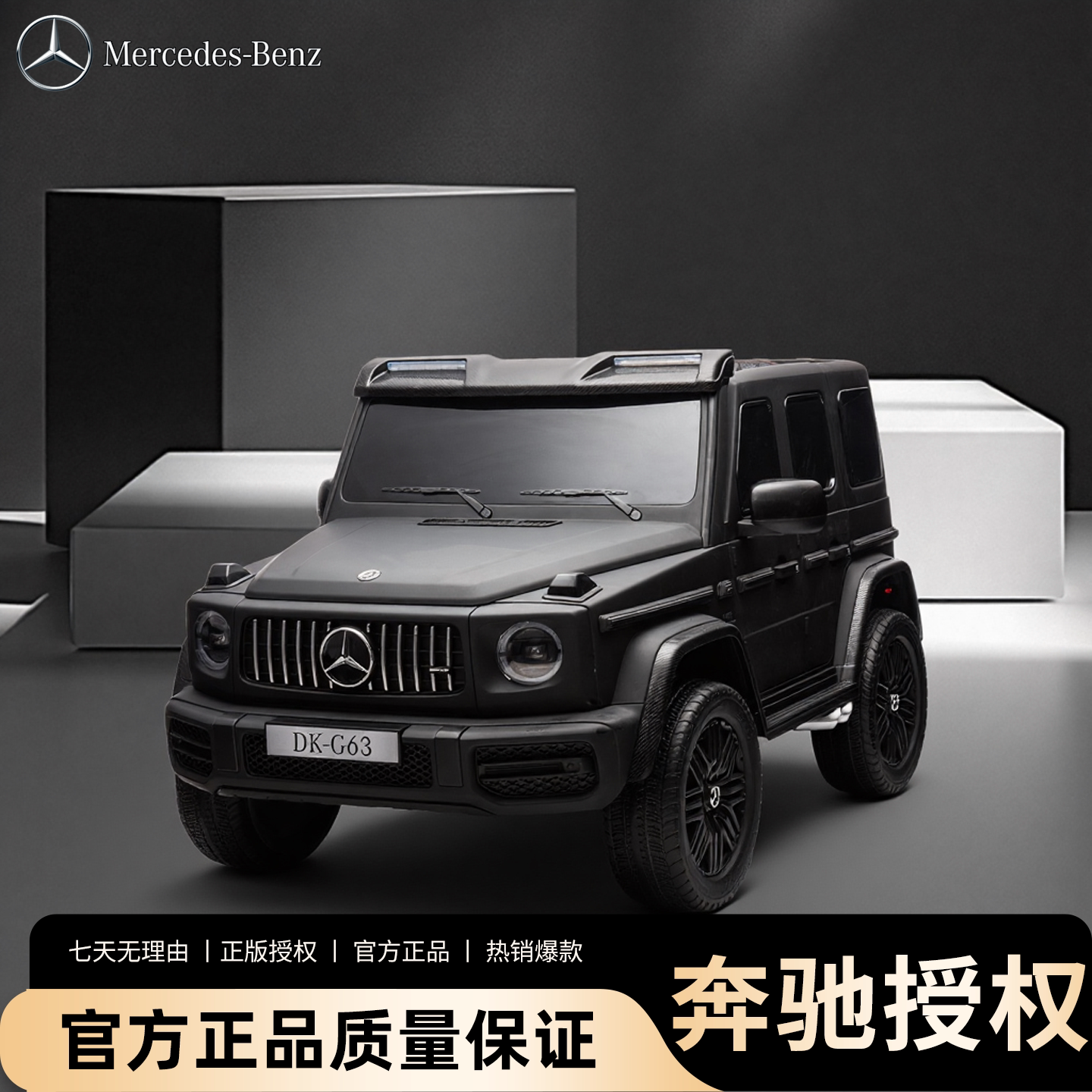 【奔驰授权】大g儿童四轮双人宝宝玩具车遥控可坐人G63越野汽车