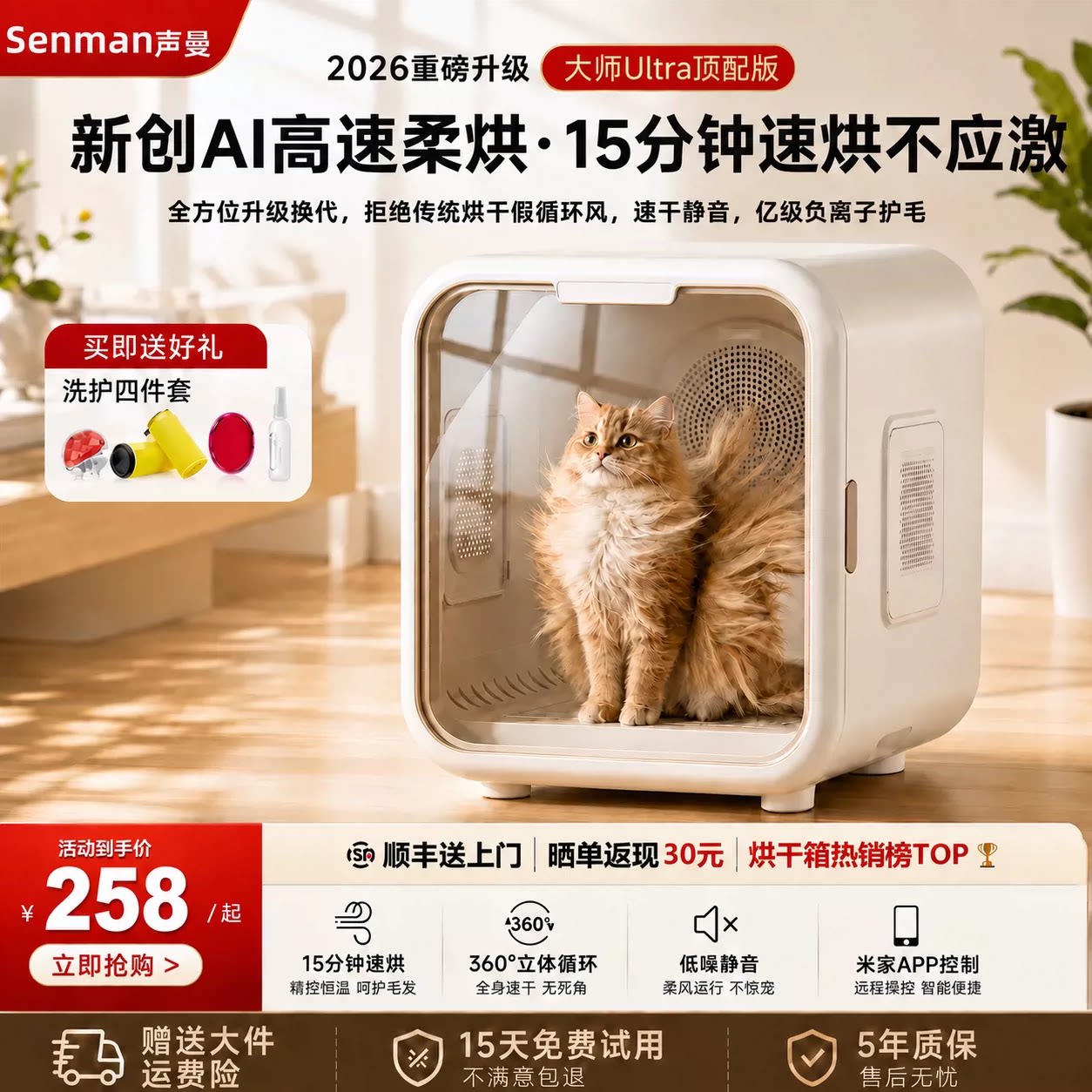 声曼宠物智能烘干机猫咪全自动狗烘干箱静音家用猫吹毛洗澡神器图片