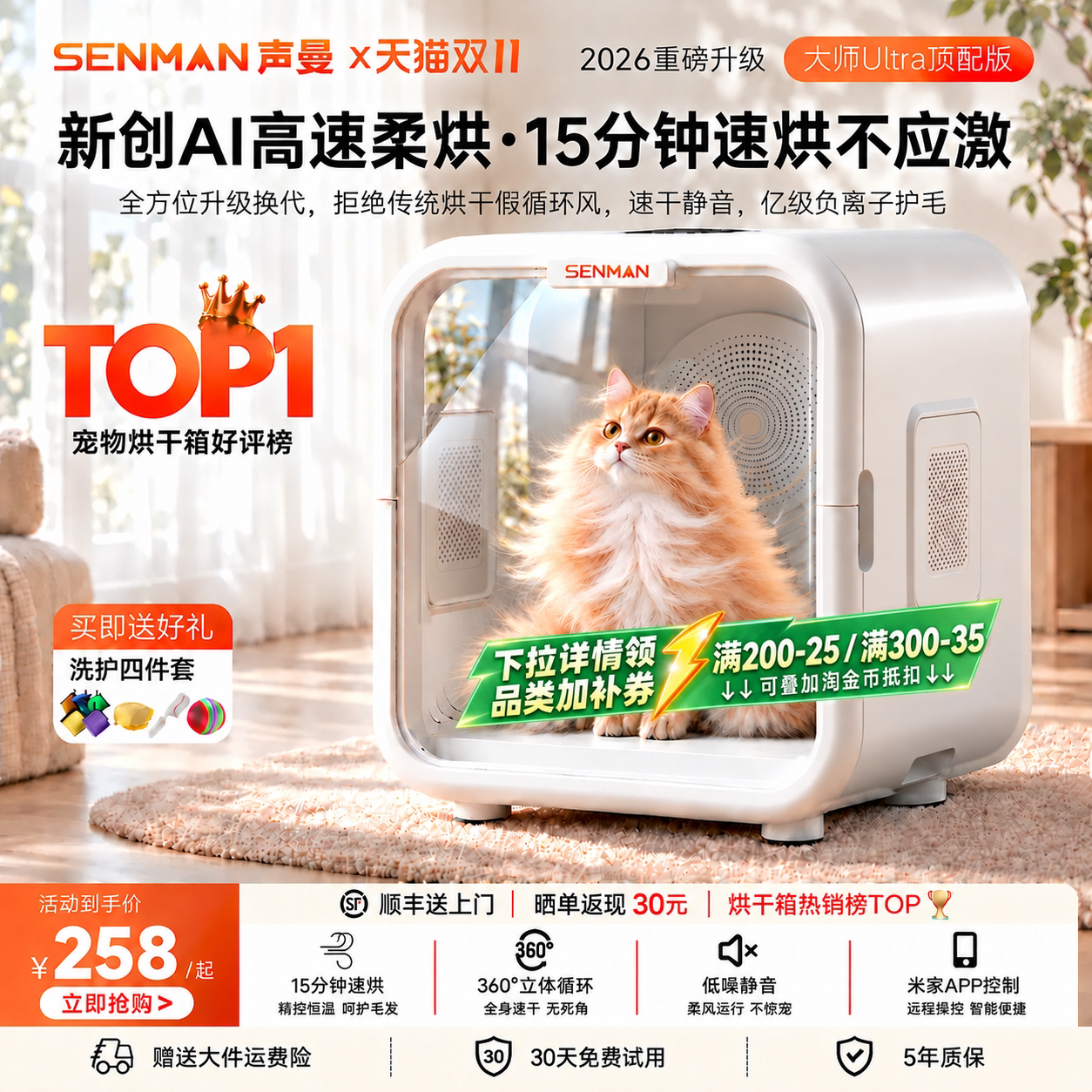声曼宠物智能烘干机猫咪全自动狗烘干箱静音家用猫吹毛洗澡神器