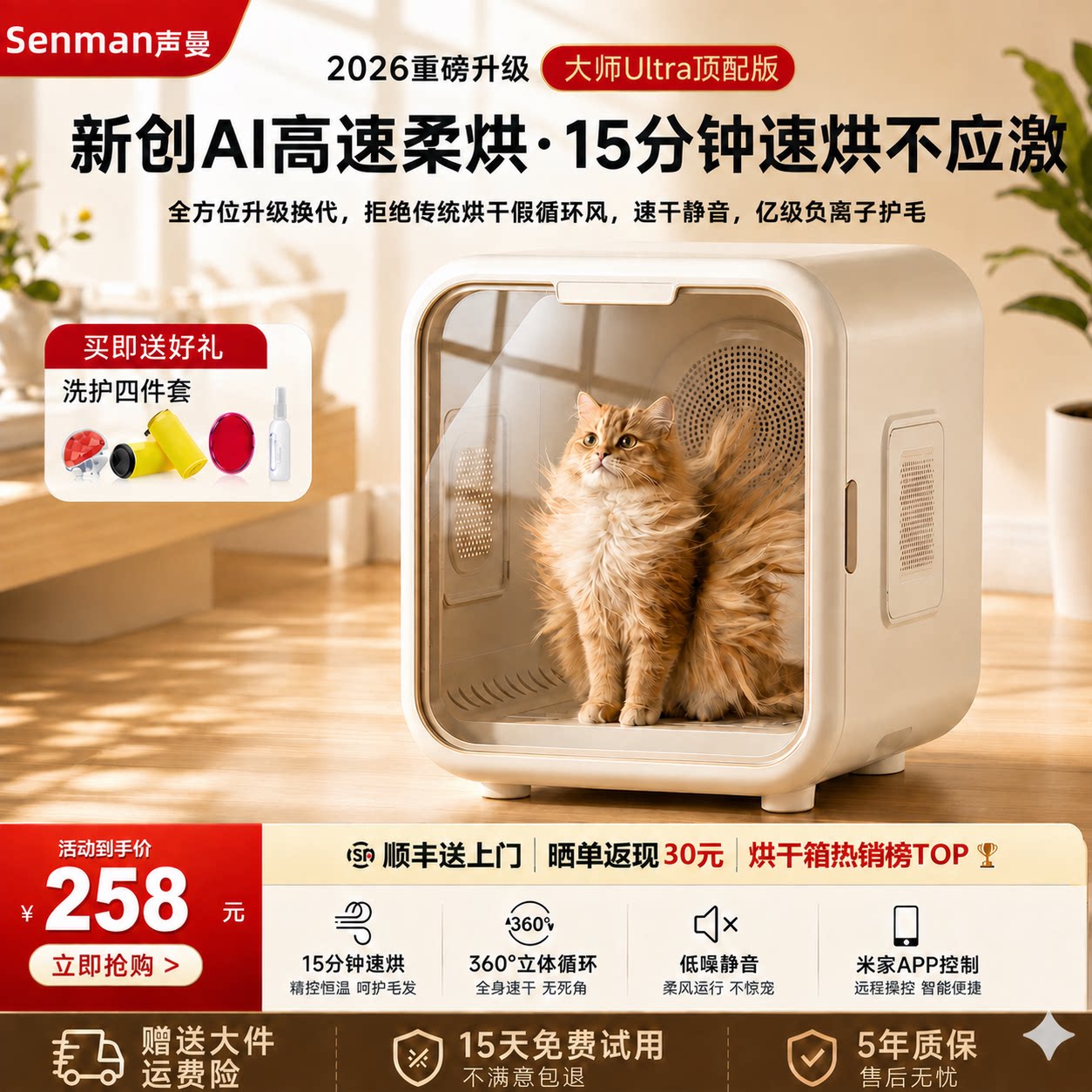 声曼宠物智能烘干机猫咪全自动狗烘干箱静音家用猫吹毛洗澡神器