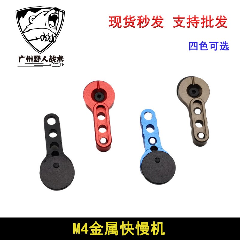 CNC M4金属铝合金快慢机单连发转换SLR精击2号标准司马司俊J9代