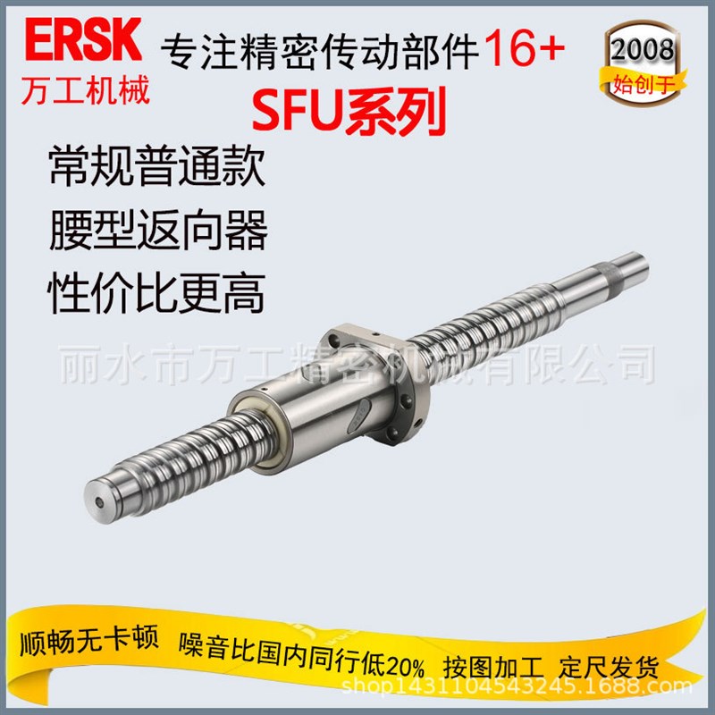 C7滚珠传动螺杆厂家按图加工TBI国产SFU1605机床丝杆