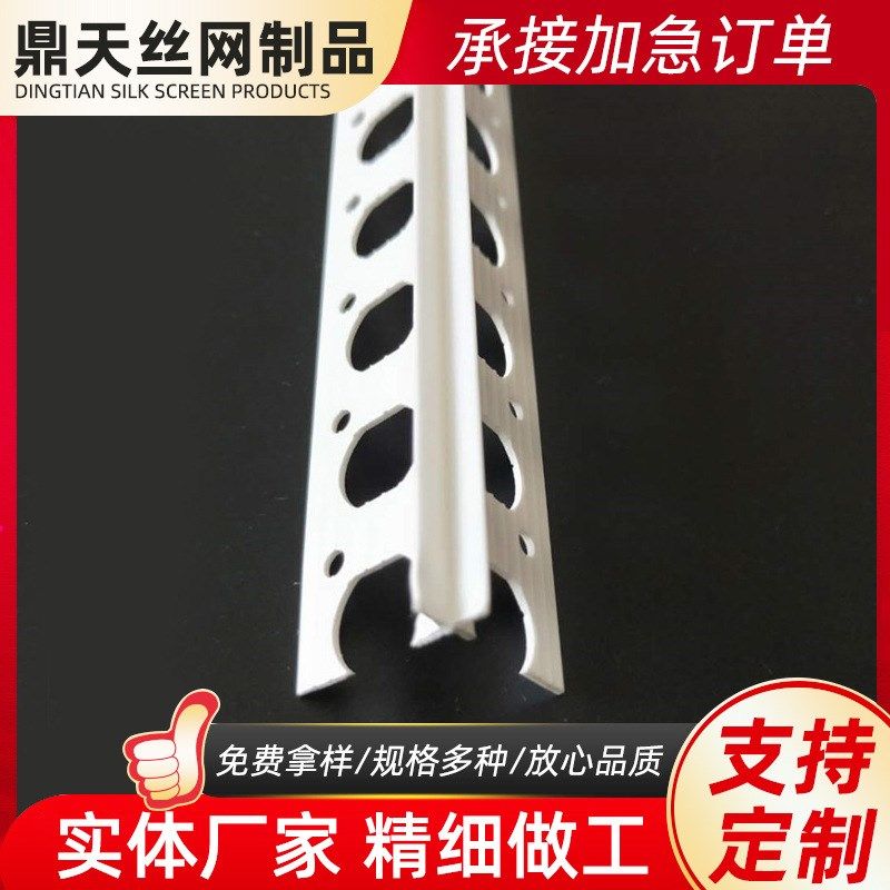PVC十字海棠角阳角线外墙真石漆仿瓷阳角收口条修边条角线