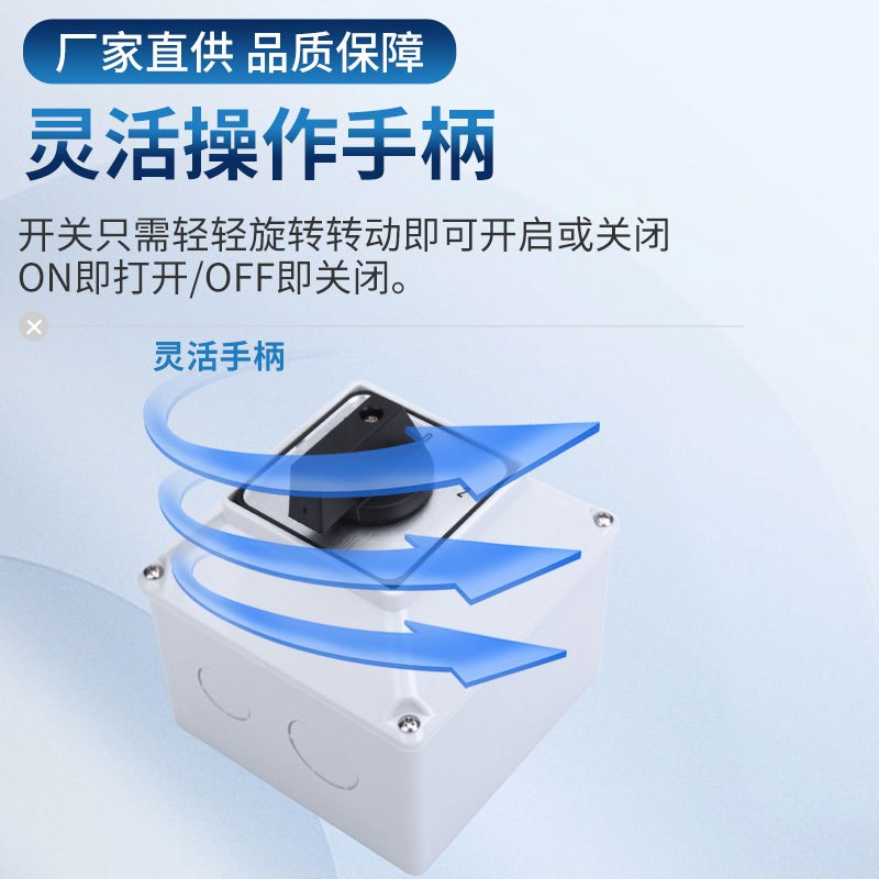 厂家供应选择开关旋转开关转换开关HYW26-20A防水盒M电压转换开关