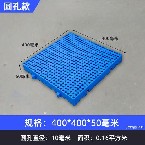 加厚硬托盘家用加厚防潮板仓库地垫网格板超市冷库地台板塑料垫板