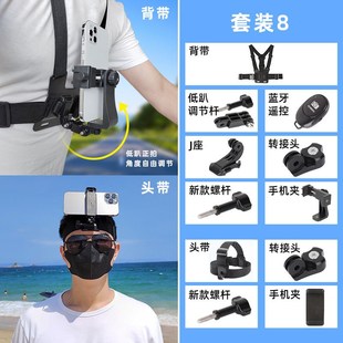 第一人称视角沉浸式 设备胸前手机固定支架胸带穿戴抖音骑行拍摄路