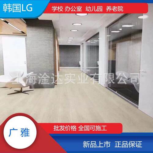 LG广雅塑胶地板商用2mm地胶地板革环保PVC地板革耐磨防滑地胶