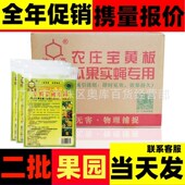 大客户大号双面达豪粘蝇板 双面胶塑料黄板果园大棚粘果蝇板