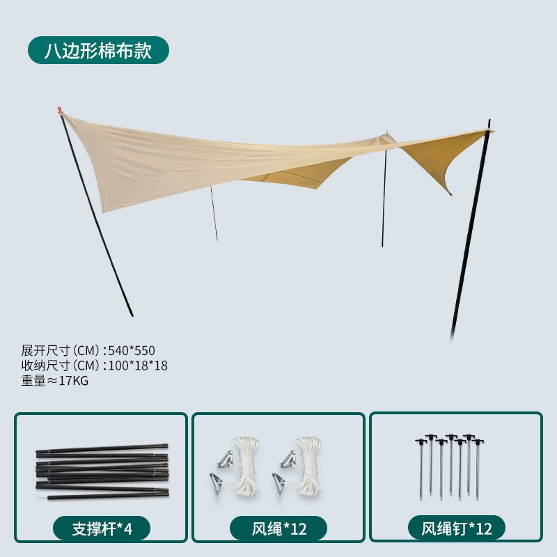 天幕户外露营帐篷便携式遮阳棚超轻野餐防雨防晒凉棚野营沙滩帐篷