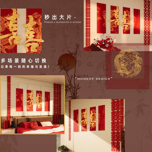 婚房氛围感布置结婚套装拉花装饰婚礼女方新房卧室床头背景墙KT板