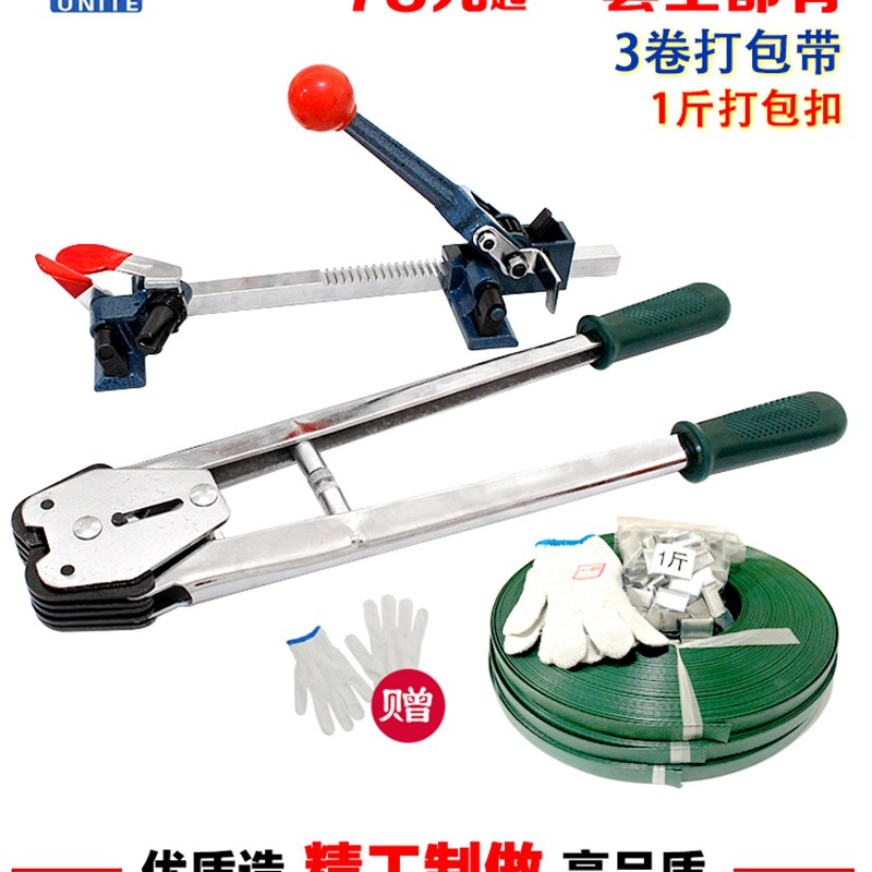 L5HM友力手工打包机手动机器套装打包钳子拉紧器塑料带捆扎机部份